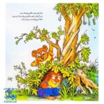 کتاب مجموعه کریتر من و دوستم (آموزش مهارت های اجتماعی به کودکان و نوجوانان)