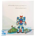 کتاب ماجراهای کریتر (من و داداش کوچولویم) ، (آموزش مهارت های اجتماعی به کودکان و نوجوانان)