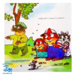 کتاب ماجراهای کریتر (من و داداش کوچولویم) ، (آموزش مهارت های اجتماعی به کودکان و نوجوانان)