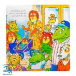 کتاب مجموعه کریتر مامانم گم شده (آموزش مهارت های اجتماعی به کودکان و نوجوانان)