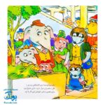 کتاب مجموعه کریتر مامانم گم شده (آموزش مهارت های اجتماعی به کودکان و نوجوانان)