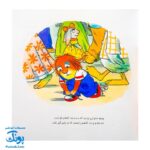 کتاب مجموعه کریتر مامانم گم شده (آموزش مهارت های اجتماعی به کودکان و نوجوانان)