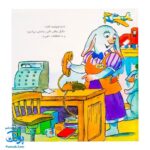 کتاب مجموعه کریتر مامانم گم شده (آموزش مهارت های اجتماعی به کودکان و نوجوانان)