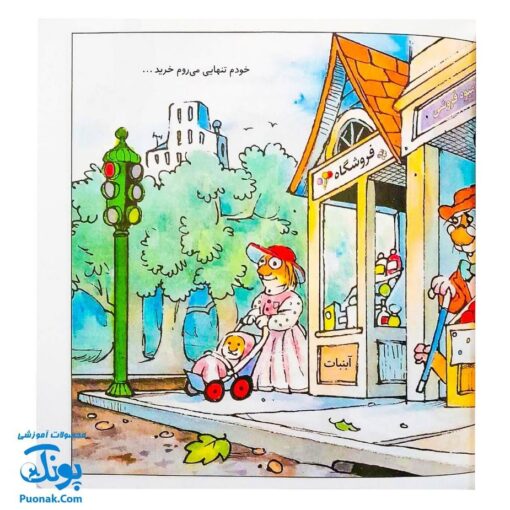 کتاب ماجراهای کریتر (کاشکی بزرگ تر بودم) ، (آموزش مهارت های اجتماعی به کودکان و نوجوانان)