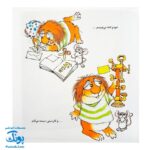 کتاب ماجراهای کریتر (کاشکی بزرگ تر بودم) ، (آموزش مهارت های اجتماعی به کودکان و نوجوانان)