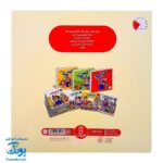 کتاب ماجراهای کریتر (کاشکی بزرگ تر بودم) ، (آموزش مهارت های اجتماعی به کودکان و نوجوانان)