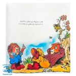 کتاب مجموعه کریتر فقط من و بابام (آموزش مهارت های اجتماعی به کودکان و نوجوانان)