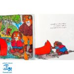 کتاب مجموعه کریتر فقط من و بابام (آموزش مهارت های اجتماعی به کودکان و نوجوانان)