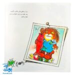 کتاب مجموعه کریتر فقط من و بابام (آموزش مهارت های اجتماعی به کودکان و نوجوانان)