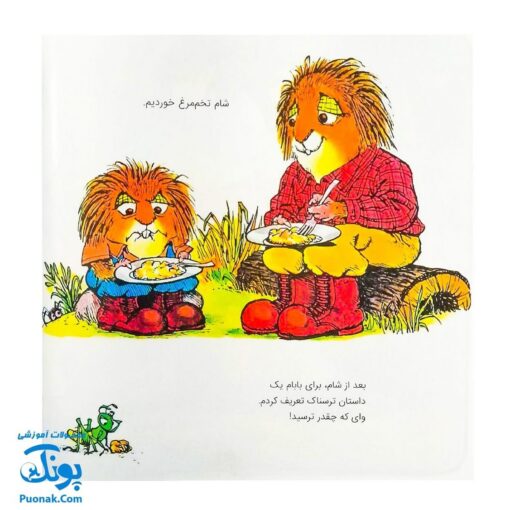کتاب مجموعه کریتر فقط من و بابام (آموزش مهارت های اجتماعی به کودکان و نوجوانان)