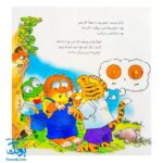 کتاب ماجراهای کریتر (عجب شانسی) ، (راهنمای مهارت های زندگی برای کودکان و نوجوانان)