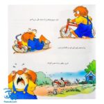 کتاب ماجراهای کریتر (عجب شانسی) ، (راهنمای مهارت های زندگی برای کودکان و نوجوانان)