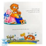 کتاب ماجراهای کریتر (عجب شانسی) ، (راهنمای مهارت های زندگی برای کودکان و نوجوانان)