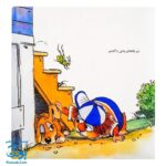 کتاب ماجراهای کریتر (شلخته) ، (آموزش مهارت های اجتماعی به کودکان و نوجوانان)
