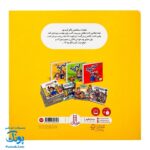کتاب ماجراهای کریتر (شلخته) ، (آموزش مهارت های اجتماعی به کودکان و نوجوانان)