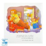 کتاب ماجراهای کریتر (زمین پاک) ، (آموزش مهارت های اجتماعی به کودکان و نوجوانان)