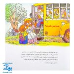 کتاب ماجراهای کریتر (زمین پاک) ، (آموزش مهارت های اجتماعی به کودکان و نوجوانان)