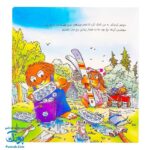 کتاب ماجراهای کریتر (زمین پاک) ، (آموزش مهارت های اجتماعی به کودکان و نوجوانان)