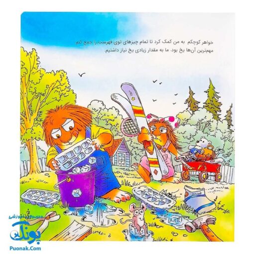 کتاب ماجراهای کریتر (زمین پاک) ، (آموزش مهارت های اجتماعی به کودکان و نوجوانان)