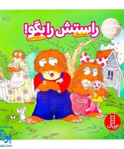 کتاب ماجراهای کریتر (راستش را بگو) ، (آموزش مهارت های اجتماعی به کودکان و نوجوانان)