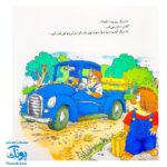 کتاب ماجراهای کریتر (راستش را بگو) ، (آموزش مهارت های اجتماعی به کودکان و نوجوانان)