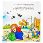 کتاب ماجراهای کریتر (راستش را بگو) ، (آموزش مهارت های اجتماعی به کودکان و نوجوانان)