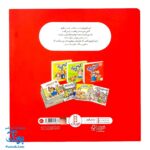 کتاب ماجراهای کریتر (راستش را بگو) ، (آموزش مهارت های اجتماعی به کودکان و نوجوانان)