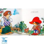 کتاب مجموعه کریتر حالا دیگه وقت خوابه (آموزش مهارت های اجتماعی به کودکان و نوجوانان)