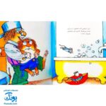 کتاب مجموعه کریتر حالا دیگه وقت خوابه (آموزش مهارت های اجتماعی به کودکان و نوجوانان)