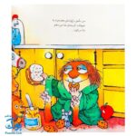 کتاب مجموعه کریتر حالا دیگه وقت خوابه (آموزش مهارت های اجتماعی به کودکان و نوجوانان)
