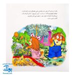 کتاب ماجراهای کریتر (باید همدیگر را ببخشیم) ، (آشنایی کودکان با راه و رسم زندگی، مهارت های اجتماعی)