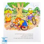 کتاب ماجراهای کریتر (باید همدیگر را ببخشیم) ، (آشنایی کودکان با راه و رسم زندگی، مهارت های اجتماعی)