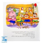 کتاب ماجراهای کریتر (باید همدیگر را ببخشیم) ، (آشنایی کودکان با راه و رسم زندگی، مهارت های اجتماعی)