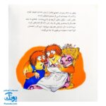 کتاب ماجراهای کریتر (باید همدیگر را ببخشیم) ، (آشنایی کودکان با راه و رسم زندگی، مهارت های اجتماعی)