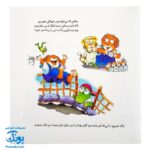 کتاب مجموعه کریتر اول تو (آموزش مهارت های اجتماعی به کودکان و نوجوانان)