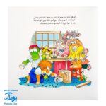 کتاب مجموعه کریتر اول تو (آموزش مهارت های اجتماعی به کودکان و نوجوانان)