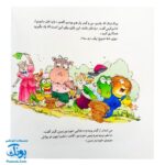 کتاب مجموعه کریتر اول تو (آموزش مهارت های اجتماعی به کودکان و نوجوانان)