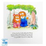 کتاب مجموعه کریتر اول تو (آموزش مهارت های اجتماعی به کودکان و نوجوانان)