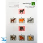 کتاب کار کومن ادراک دیداری فضایی ۲ (پرورش مهارت های تفکر کودک از طریق دنبال کردن مسیرها، ماز، رنگ آمیزی و جور کردن چورچین ها)