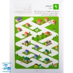 کتاب کار کومن ادراک دیداری فضایی ۱ (پرورش مهارت های تفکر کودک از طریق دنبال کردن مسیرها، ماز، رنگ آمیزی و جور کردن چورچین ها)