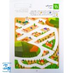 کتاب کار کومن ادراک دیداری فضایی ۱ (پرورش مهارت های تفکر کودک از طریق دنبال کردن مسیرها، ماز، رنگ آمیزی و جور کردن چورچین ها)