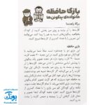 کارت بازی حافظه خانواده ی پنگوئن ها نردبان