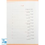 کتاب طرح های کار مربی جلد ۵ (برای کار با کودکان ۳ تا ۵ سال)