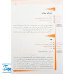 کتاب طرح های کار مربی جلد ۵ (برای کار با کودکان ۳ تا ۵ سال)