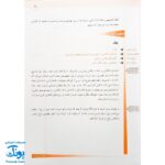 کتاب طرح های کار مربی جلد ۵ (برای کار با کودکان ۳ تا ۵ سال)