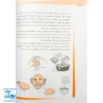 کتاب طرح های کار مربی جلد ۵ (برای کار با کودکان ۳ تا ۵ سال)