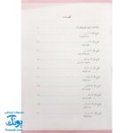کتاب طرح های کار مربی جلد ۴ (برای کار با کودکان ۳ تا ۵ سال)