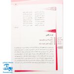 کتاب طرح های کار مربی جلد ۴ (برای کار با کودکان ۳ تا ۵ سال)