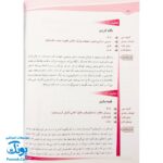 کتاب طرح های کار مربی جلد ۴ (برای کار با کودکان ۳ تا ۵ سال)