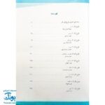 کتاب طرح های کار مربی جلد ۳ (برای کار با کودکان ۳ تا ۵ سال)